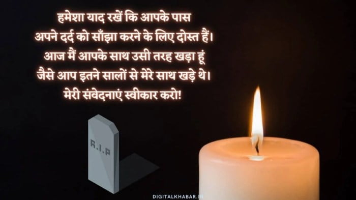 condolence message hindu terbaru