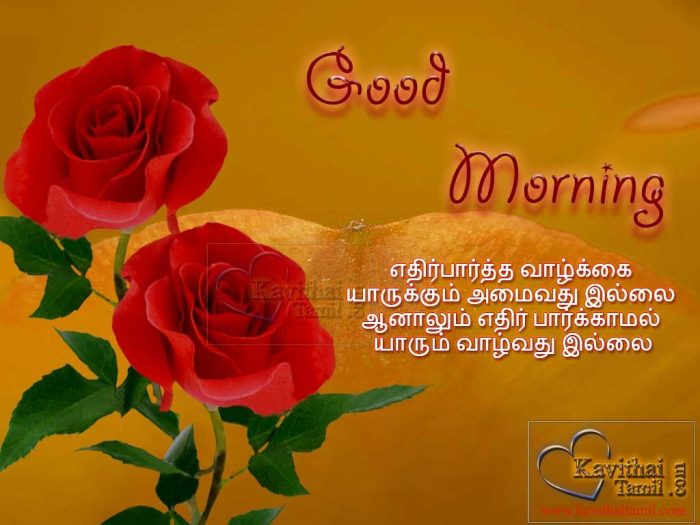 good morning message in tamil terbaru