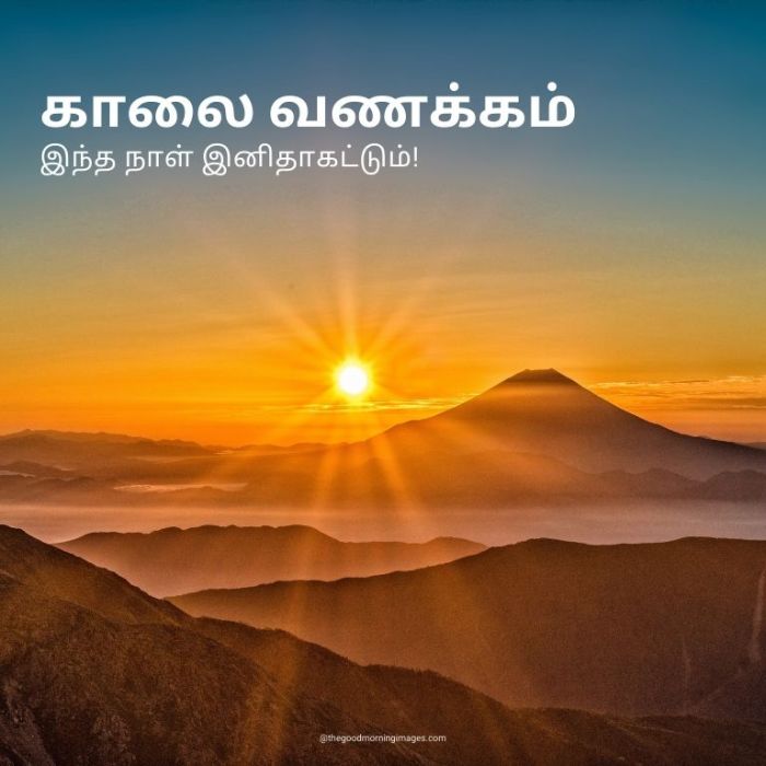 good morning message in tamil